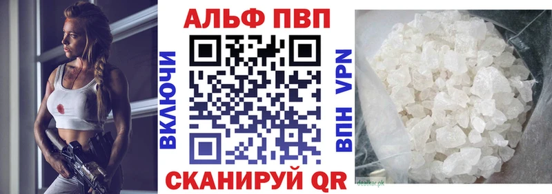 Купить закладки  Саратов  Альфа ПВП Соль 