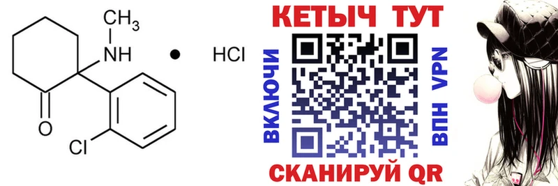 КЕТАМИН VHQ  Купить  Саратов 