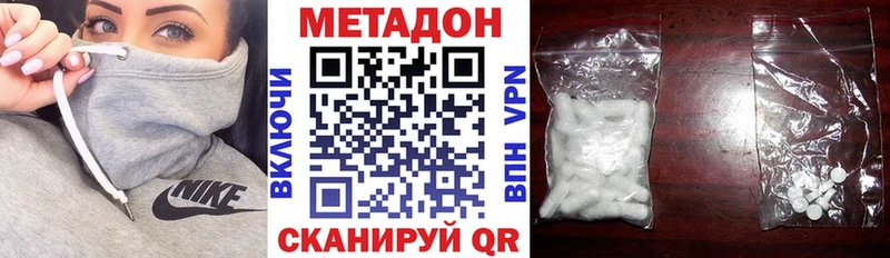 Метадон VHQ Купить где Саратов
