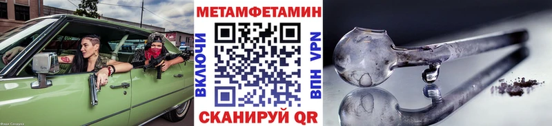 МЕТАМФЕТАМИН пудра  Купить закладки  Саратов 